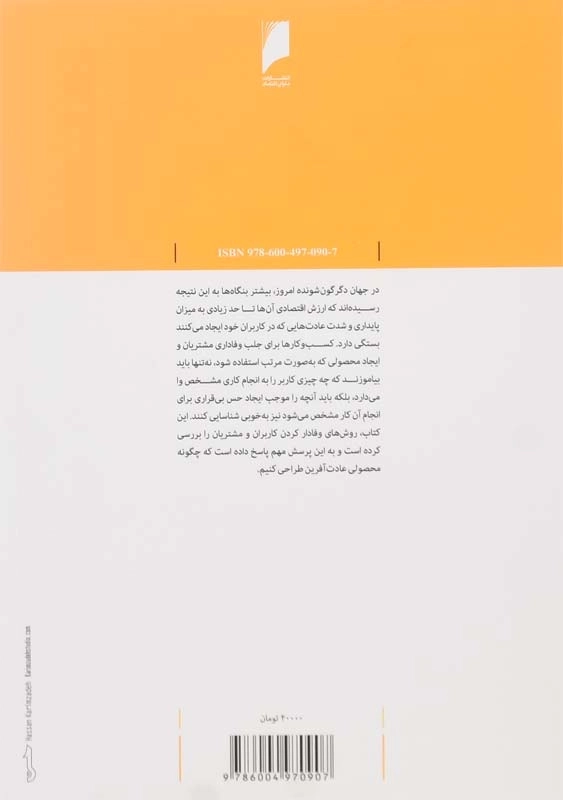 کتاب قلاب | نیر ایال؛ دنیای اقتصاد - 1