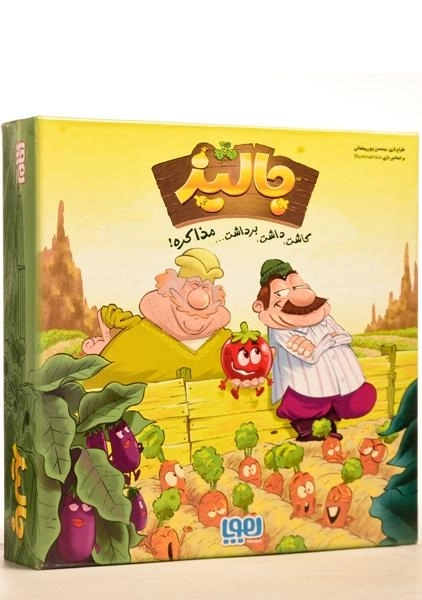 بازی فکری جالیز - هوپا - 0