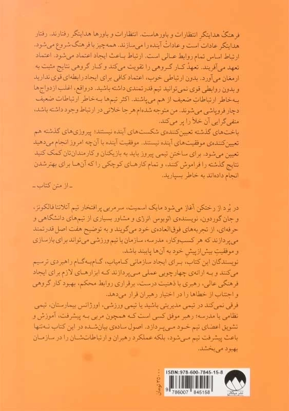 کتاب برد از رختکن آغاز می‌ شود | نشر میلکان - 1