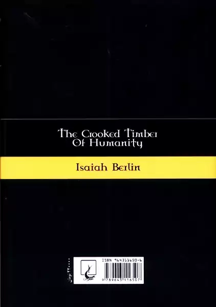 کتاب سرشت تلخ بشر | آیزایا برلین - 1