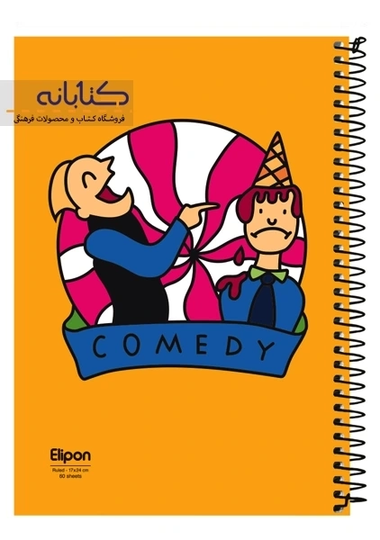 دفتر تک خط 60 برگ مجلد الیپون - 2