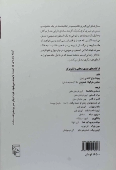 کتاب تقسیم - پیرو کیارا - 1