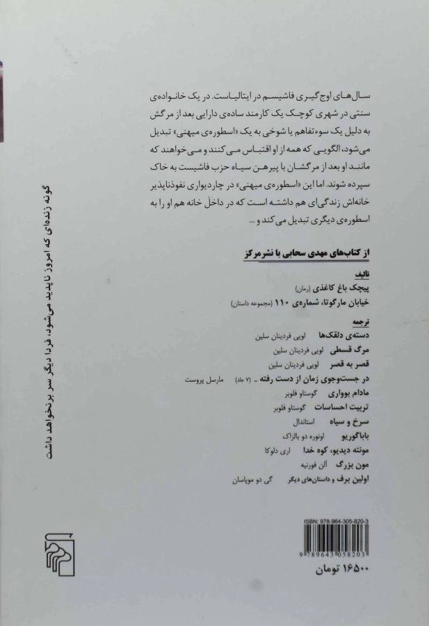 کتاب تقسیم - پیرو کیارا - 1