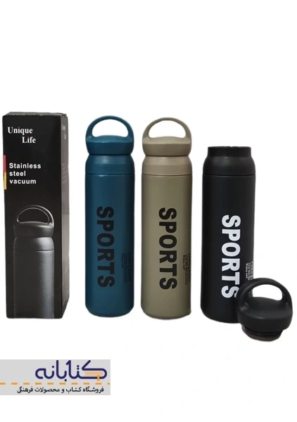 فلاسک 500 میل اسپرت - 3