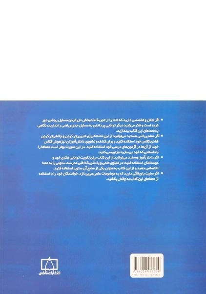 کتاب خوراک مغز برای مصرف یک سال - گئورگ گراتزر/ نشر فاطمی - 1