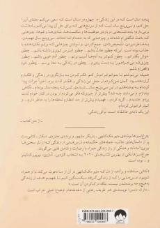 کتاب چراغ‌ سبزها | متیو مک کانهی - 1