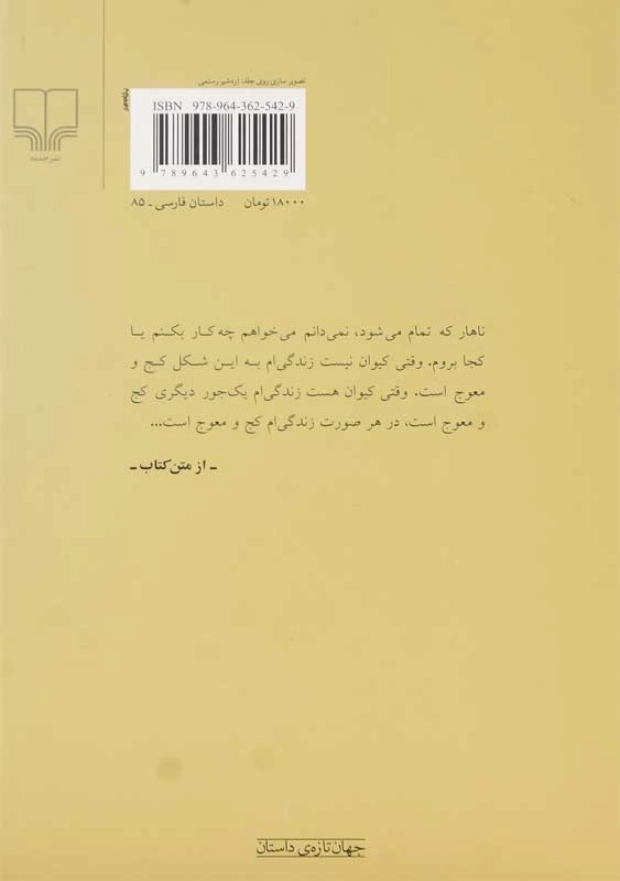 کتاب احتمالا گم شده‌ام | سارا سالار - 1