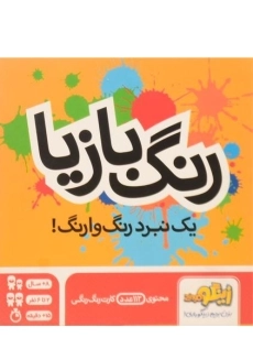 بازی فکری رنگ بازیا - زینگو - 1