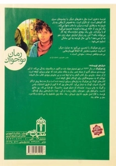 کتاب فرنسه - محراب قلم - 1