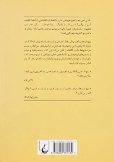 کتاب هنر برقراری ارتباط - تیچ نات هان - 1