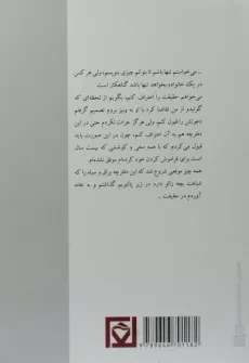 کتاب دفترچه ممنوع - آلبا د سس په دس - 1