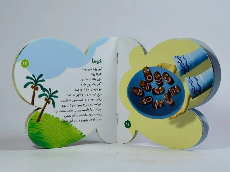 کتاب کی بود؟ کی بود؟ آناس دوست بخور منو نه با پوست (میوه ها) - 3