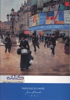 دفتر طراحی A3 پیل - 3