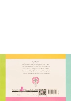 کتاب آموزش نقاشی و رنگ آمیزی 2 (حیوانات) - 1