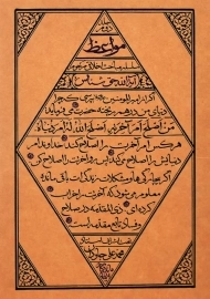 کتاب مواعظ جلد 2 | حق شناس