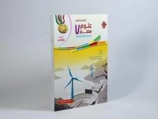 کتاب رشادت علوم هفتم (7) مبتکران - 1