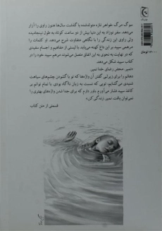 کتاب سپید - هان کانگ - 1