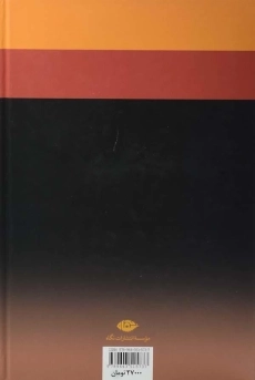 کتاب سیندخت | علی محمد افغانی - 1