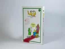 کتاب فیزیک 1 دهم [10] تجربی مبتکران (فرید شهریاری) - 1