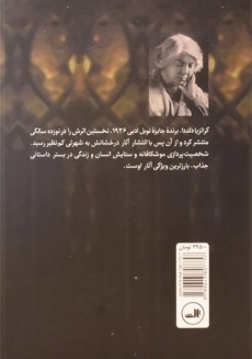 کتاب پاسکا، دختر اهل نوئورو - دلددا - 1