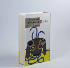 کتاب همه چیز درباره نویسندگی خلاق - وایتلی - 3