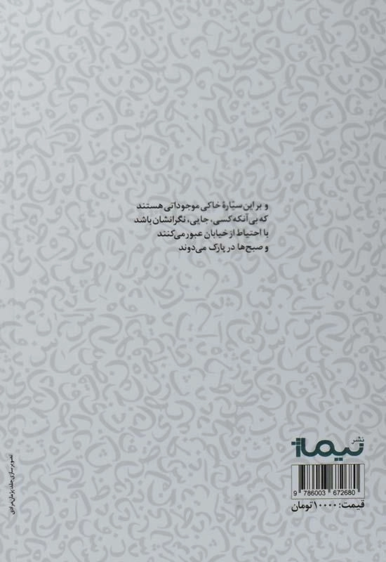 کتاب آواز کرگدن - لیلا کردبچه - 1