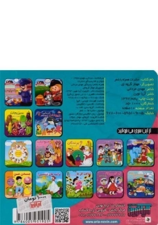 کتاب حشرات (کتابهای چشم قلمبه 5) - 1