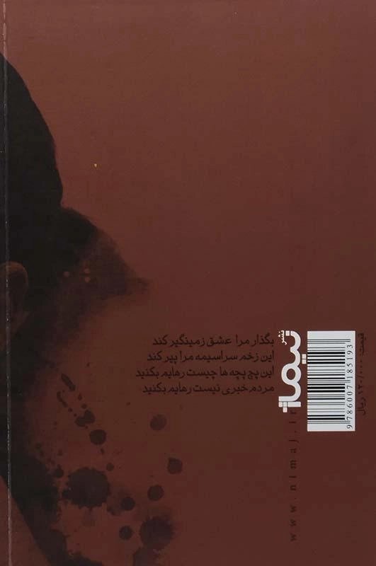 کتاب آتایا - علیرضا آذر - 1