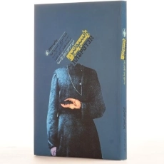 کتاب راسپوتین - هانری تروآیا - 2