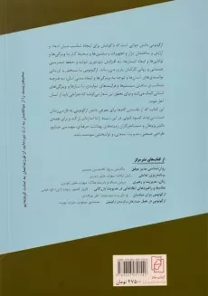 کتاب انسان، آنتروپومتری، ارگونومی و طراحی - فیزنت - 1