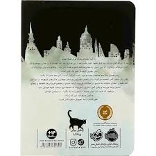 کتاب کلاغ سرخ - پرتقال - 1