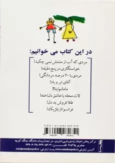 کتاب چرا به خواستگارهایم جواب منفی دادم | عزیزی آذر - 1