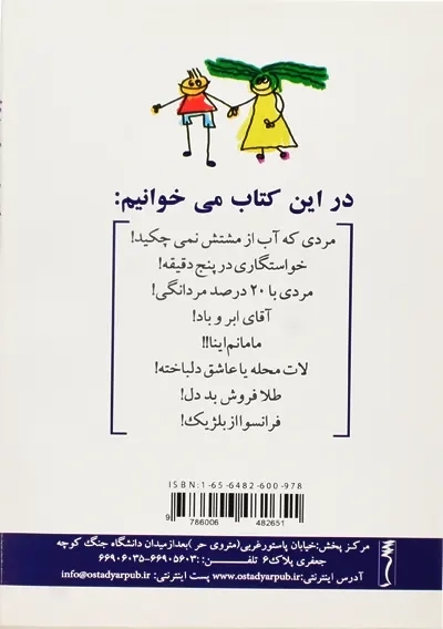 کتاب چرا به خواستگارهایم جواب منفی دادم | عزیزی آذر - 1