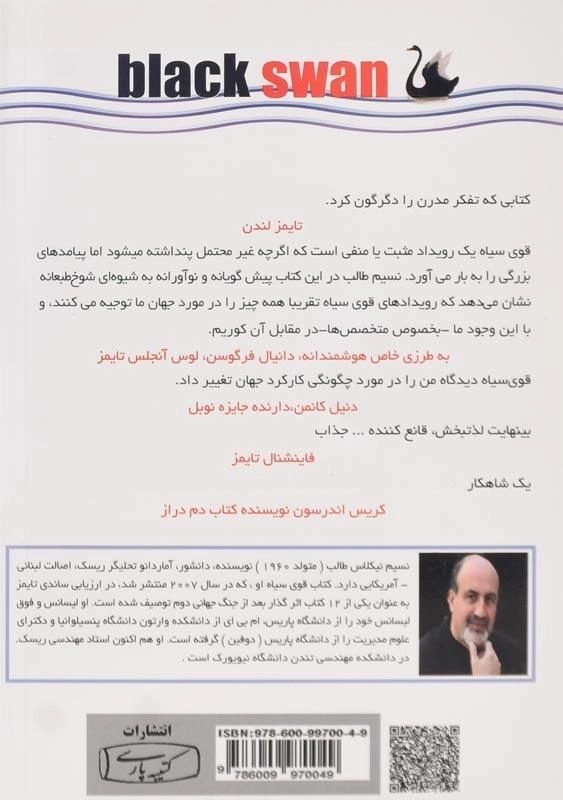 کتاب قوی سیاه | مریم بردبار - 1