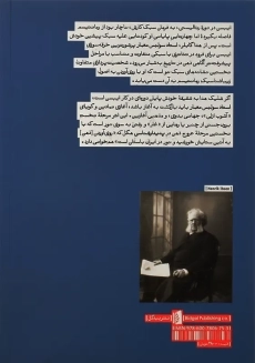 کتاب استاد سولنس معمار | هنریک ایبسن - 1