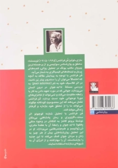 کتاب تا ابد جوان - 1