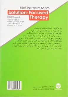 کتاب درمان راه حل محور | بیل اوکانل - 1