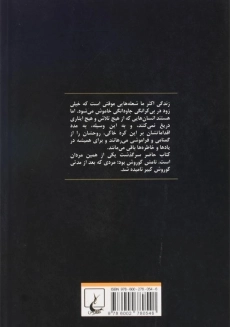 کتاب منم کوروش | الکساندر جووی - 1