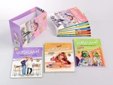 مجموعه کتاب های آمبر براون - افق (9 جلدی - قابدار) - 2