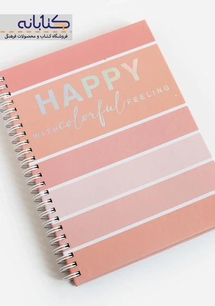 دفتر BE HAPPY پازل - 2