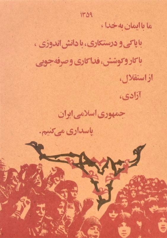 کتاب فارسی اول دبستان - 1