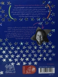 کتاب توفان و تاریکی ترسناک (جودی دمدمی و استینک 3) - 1