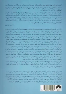 کتاب افسردگی نهفته | مارگارت رابینسون رادرفورد - 1