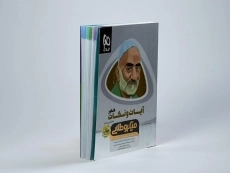 کتاب مینی میکرو طلایی آیات و نکات کنکور گاج - 1