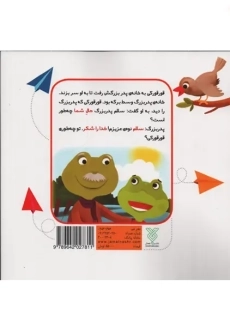 کتاب چشم، لطفا، ممنون - 1