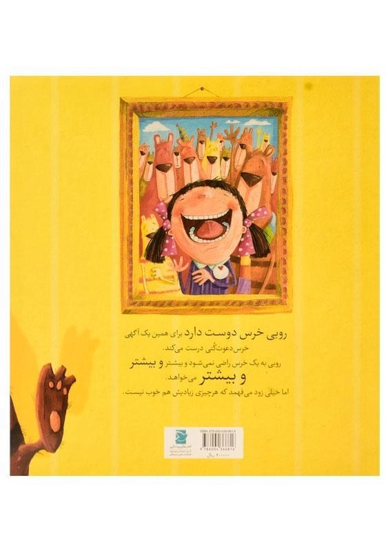 کتاب خرس، خرس، خرس! - 1