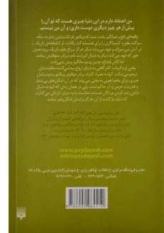 کتاب ظهور فرانکنشتاین 2 (نیت پلید) - 1