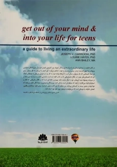 کتاب ذهنت را رها کن! زندگی ات را دریاب - 1