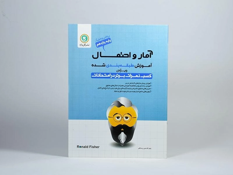 کتاب آمار و احتمال یازدهم [11] گل واژه - 2