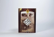 کتاب رویای نیمه شب - مظفر سالاری - 4